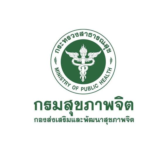 กรมสุขภาพจิต